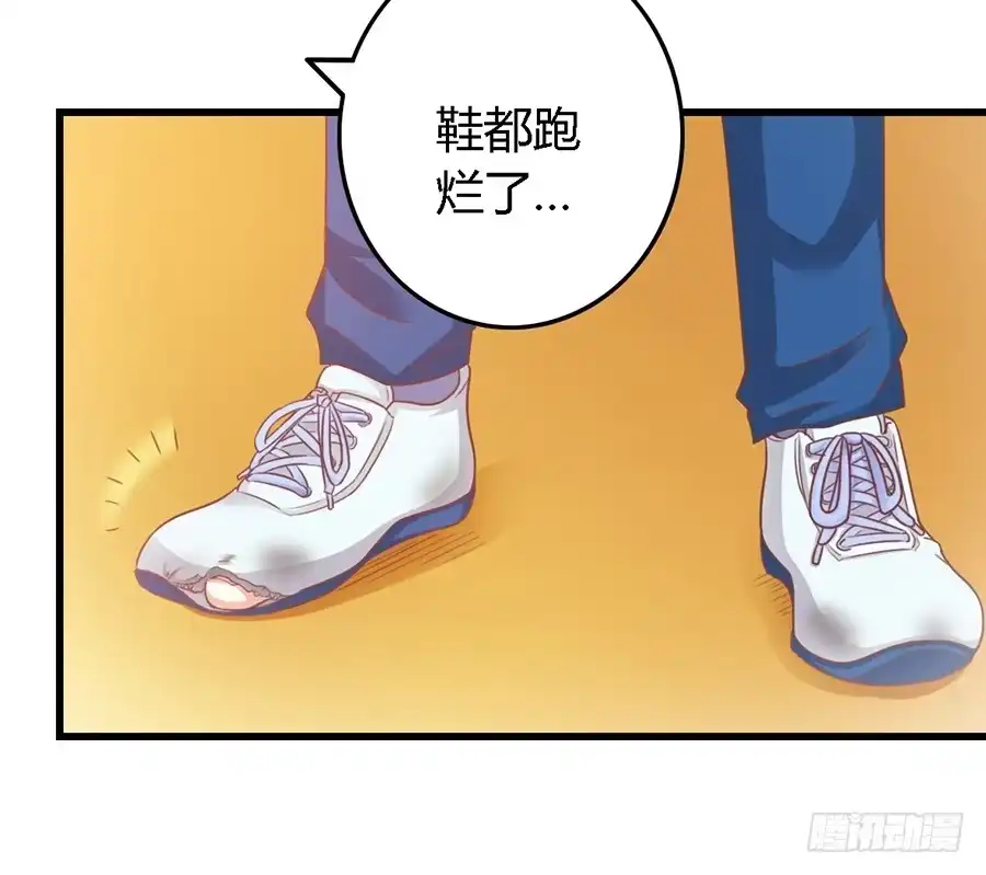 《我是我妻》第一百零五话 第17页