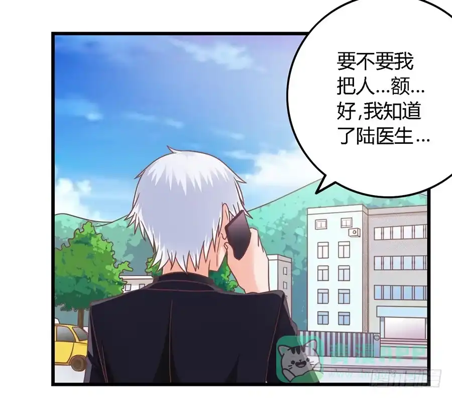 《我是我妻》第一百零五话 第26页