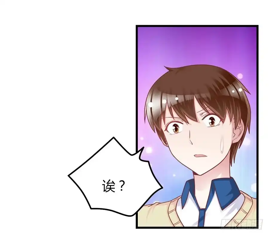 《我是我妻》第一百零五话 第14页