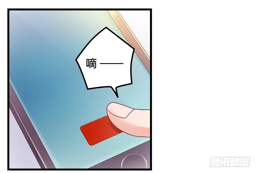 《我是我妻》第一百零五话 第27页