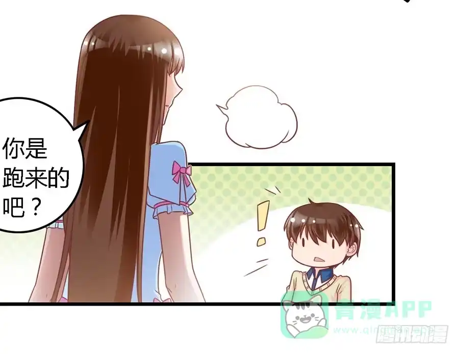 《我是我妻》第一百零五话 第16页
