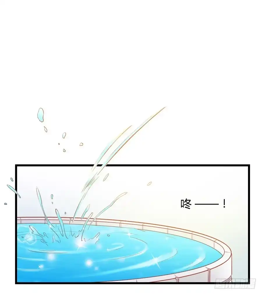 《我是我妻》第一百零五话 第33页