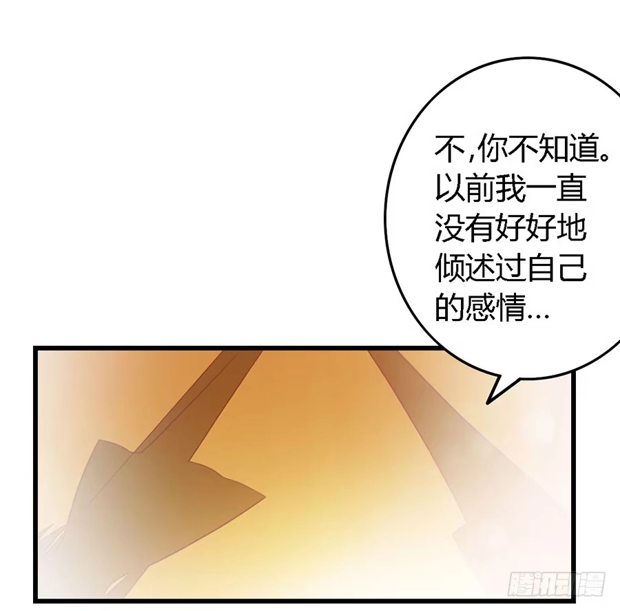 《我是我妻》第一百零五话 第10页