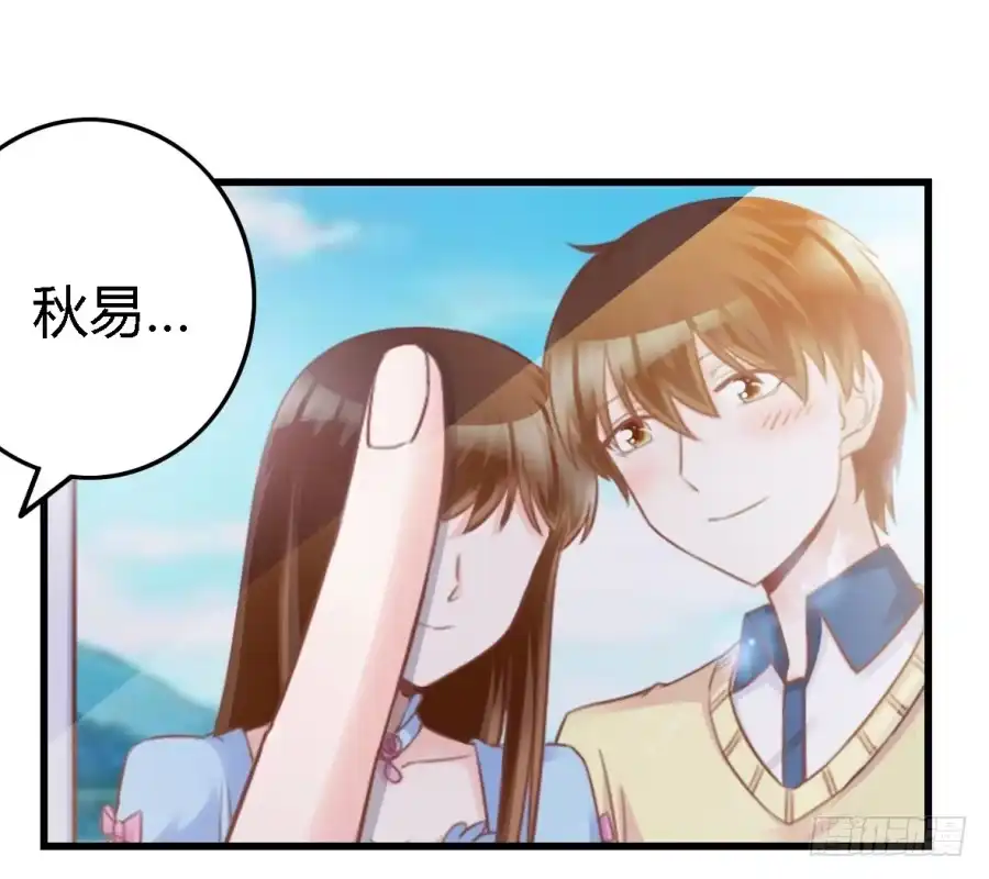 《我是我妻》第一百零六话 第4页