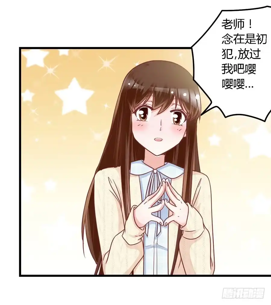 《我是我妻》第一百零六话 第13页