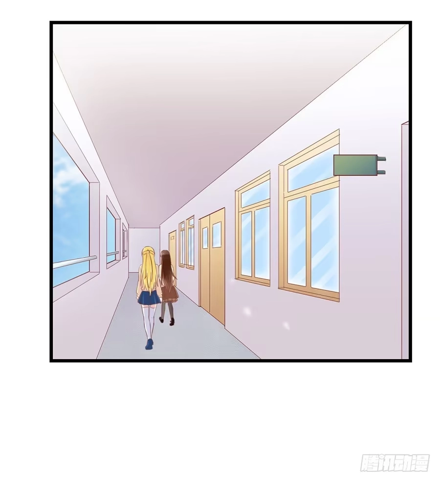 《我是我妻》第一百零六话 第29页