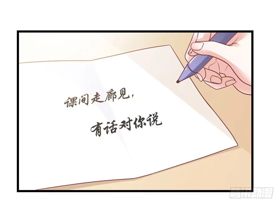 《我是我妻》第一百零六话 第24页