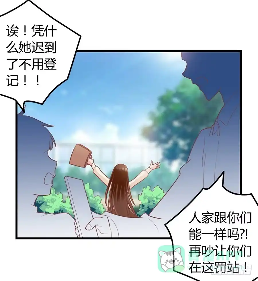 《我是我妻》第一百零六话 第16页