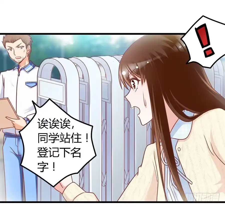 《我是我妻》第一百零六话 第12页