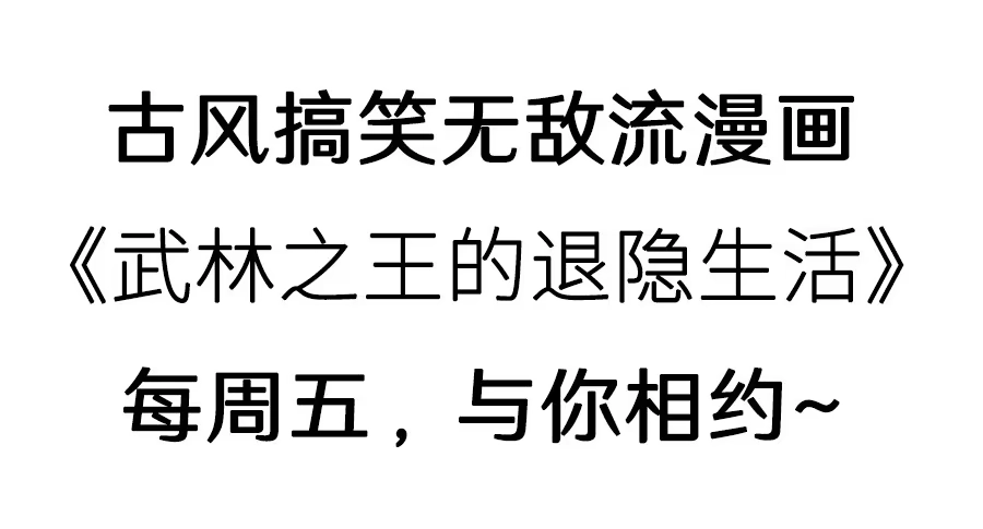 《我是我妻》第一百零六话 第39页