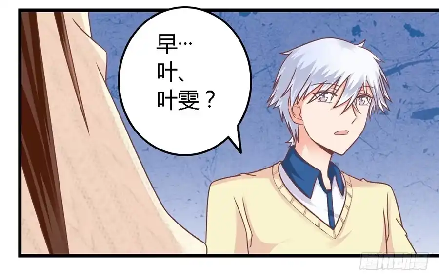 《我是我妻》第一百零六话 第19页