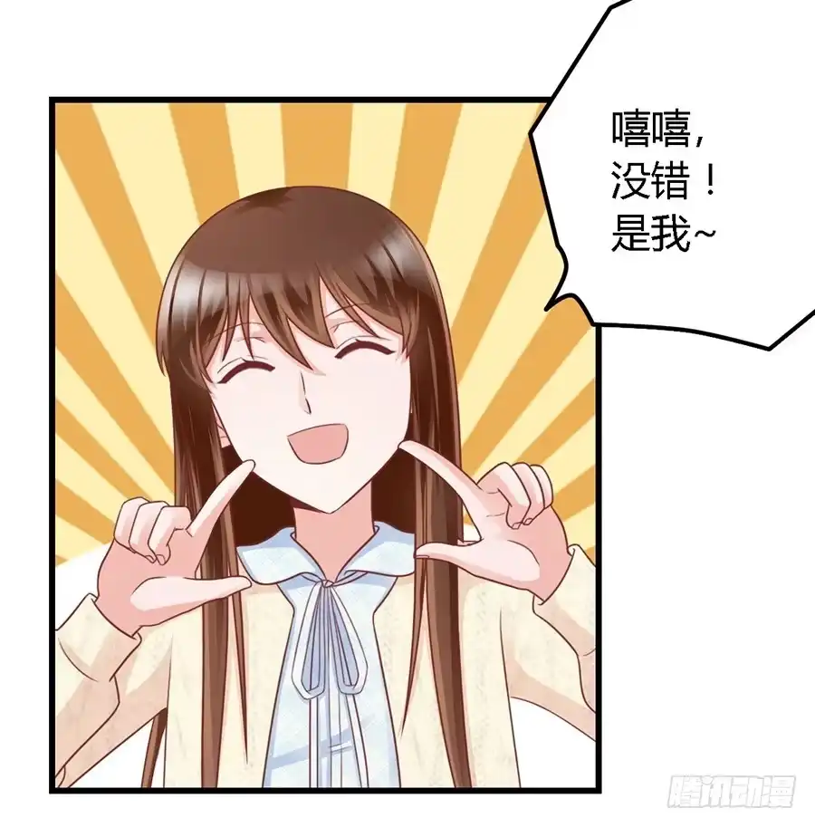《我是我妻》第一百零六话 第20页