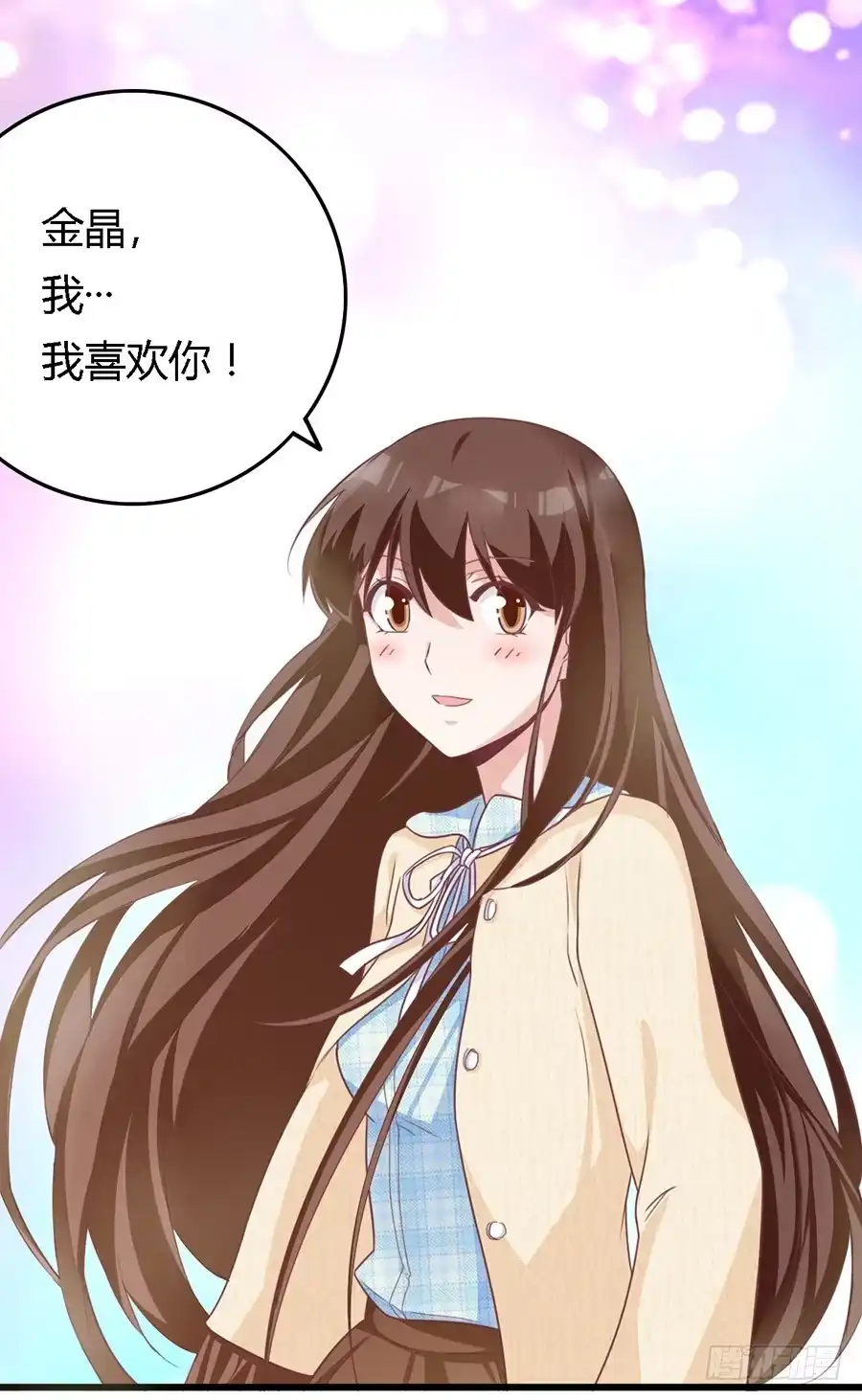 《我是我妻》第一百零六话 第32页