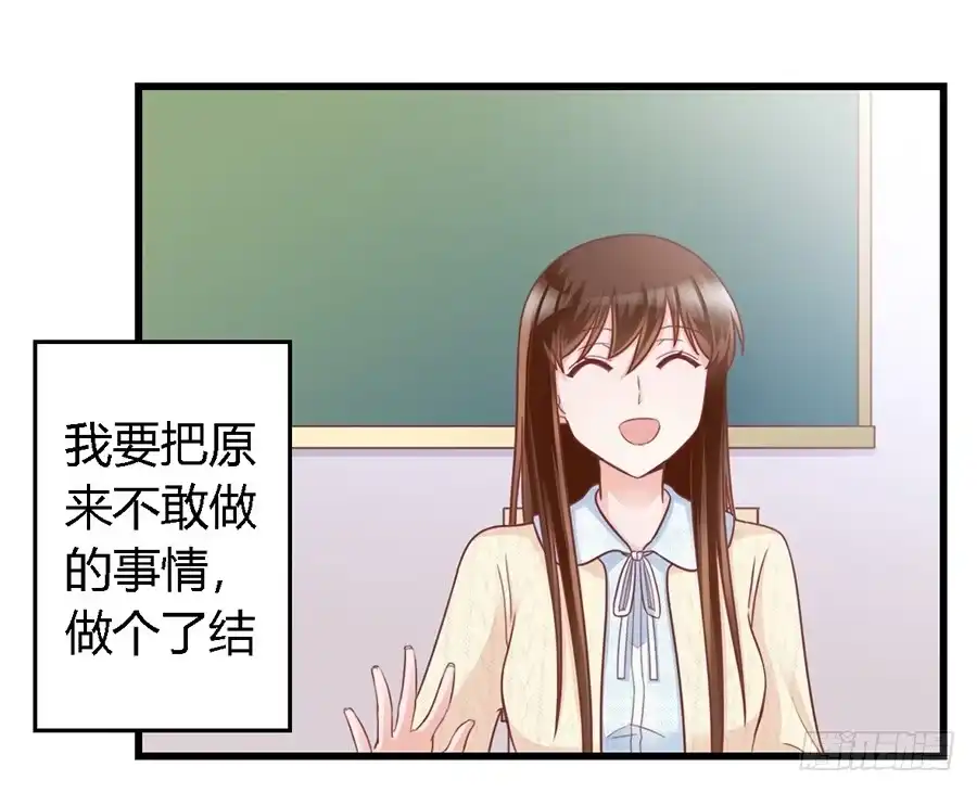 《我是我妻》第一百零六话 第27页