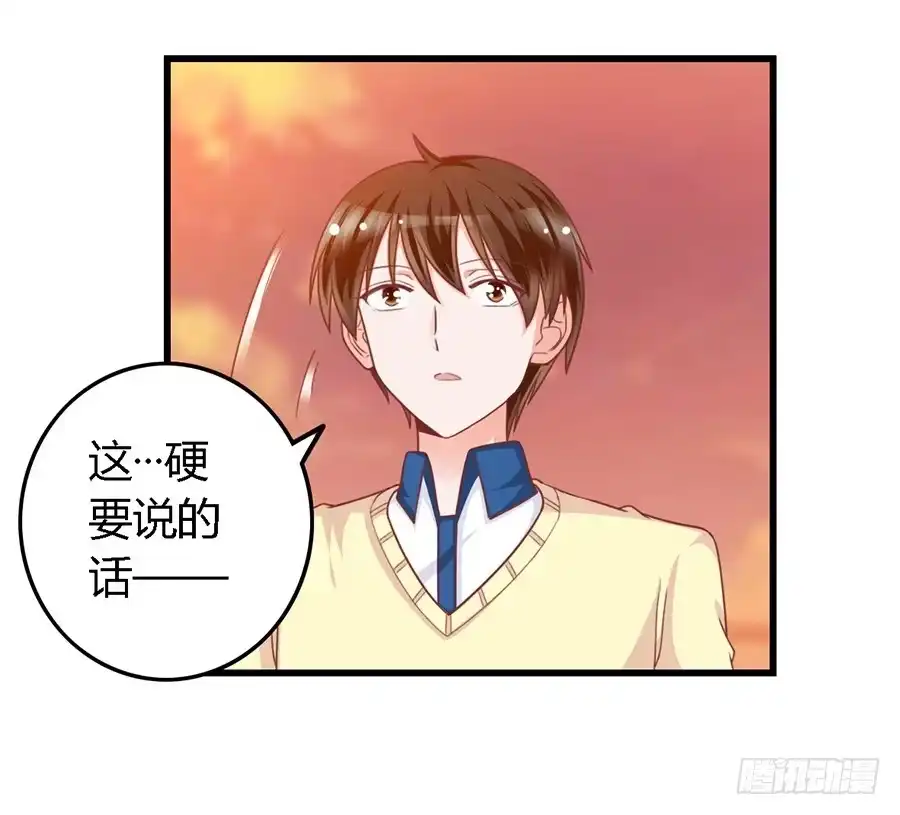 《我是我妻》第一百零七话 第24页