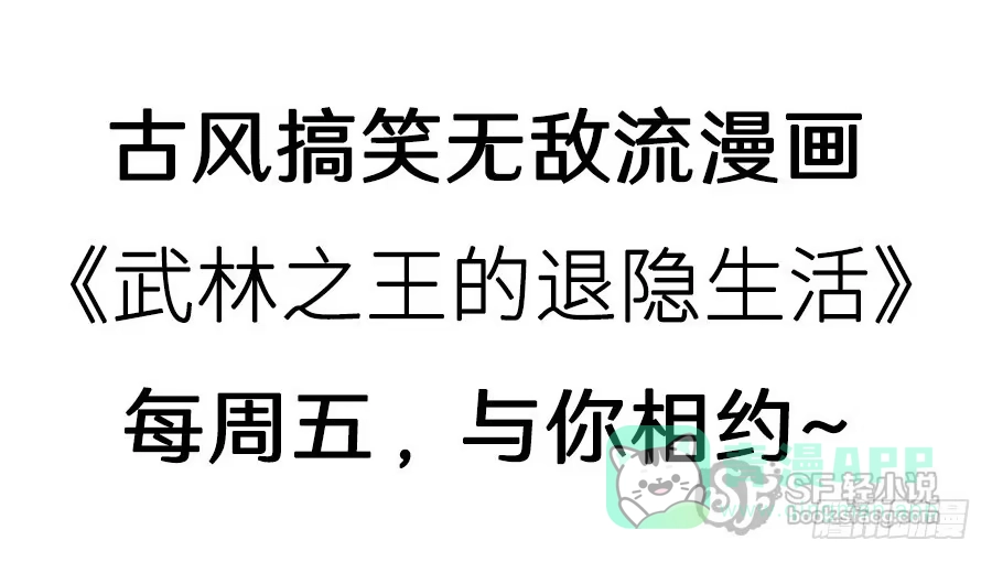 《我是我妻》第一百零七话 第36页