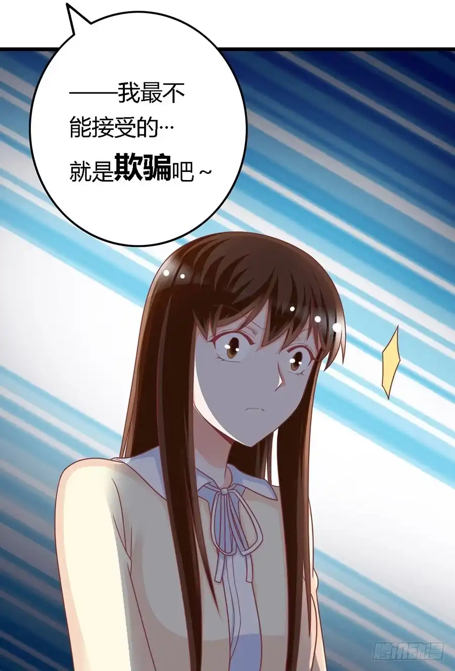 《我是我妻》第一百零七话 第25页