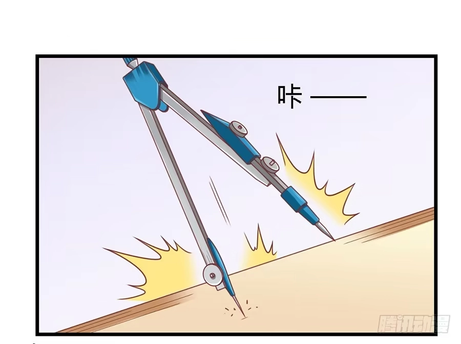 《我是我妻》第一百零八话 第15页