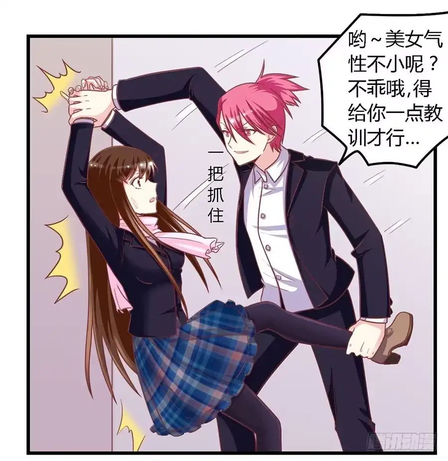 《我是我妻》第一百零八话 第24页