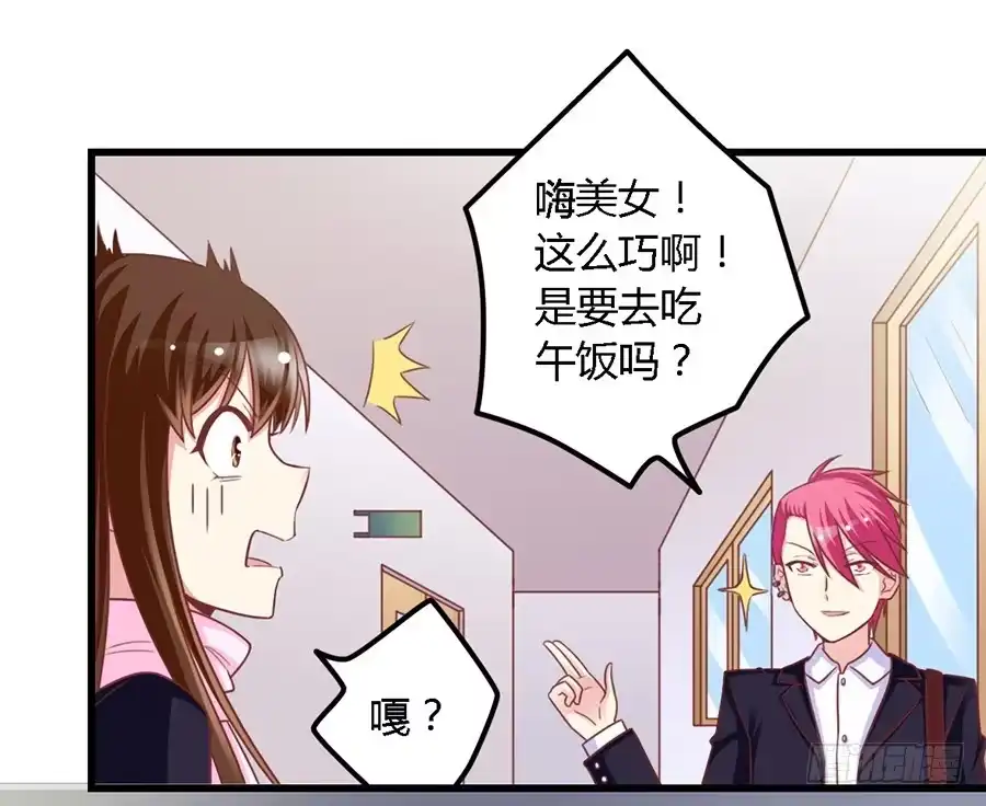 《我是我妻》第一百零八话 第19页