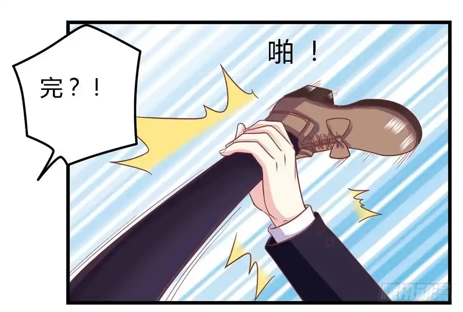 《我是我妻》第一百零八话 第23页