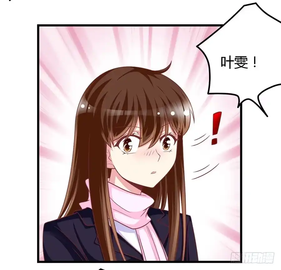 《我是我妻》第一百零八话 第5页