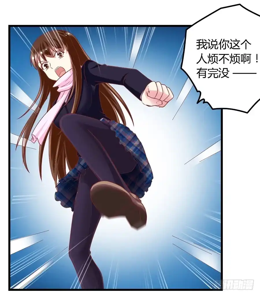 《我是我妻》第一百零八话 第22页