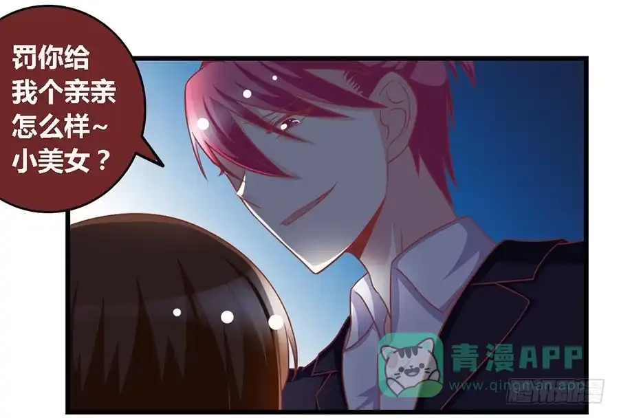 《我是我妻》第一百零八话 第26页