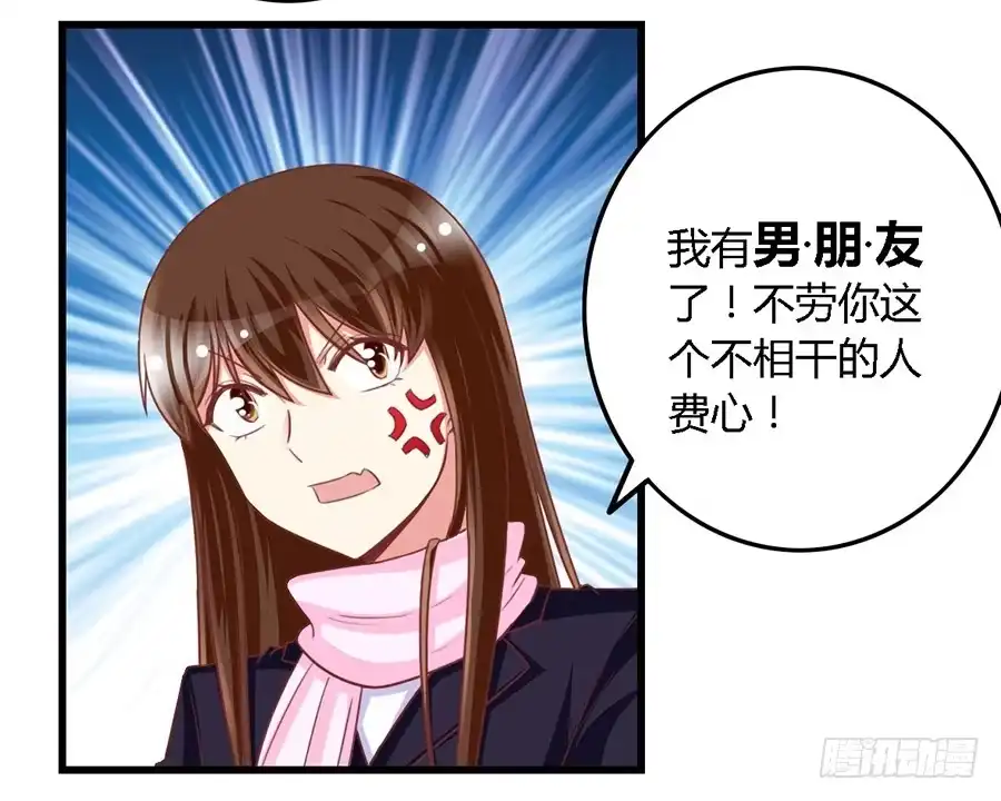 《我是我妻》第一百零八话 第13页