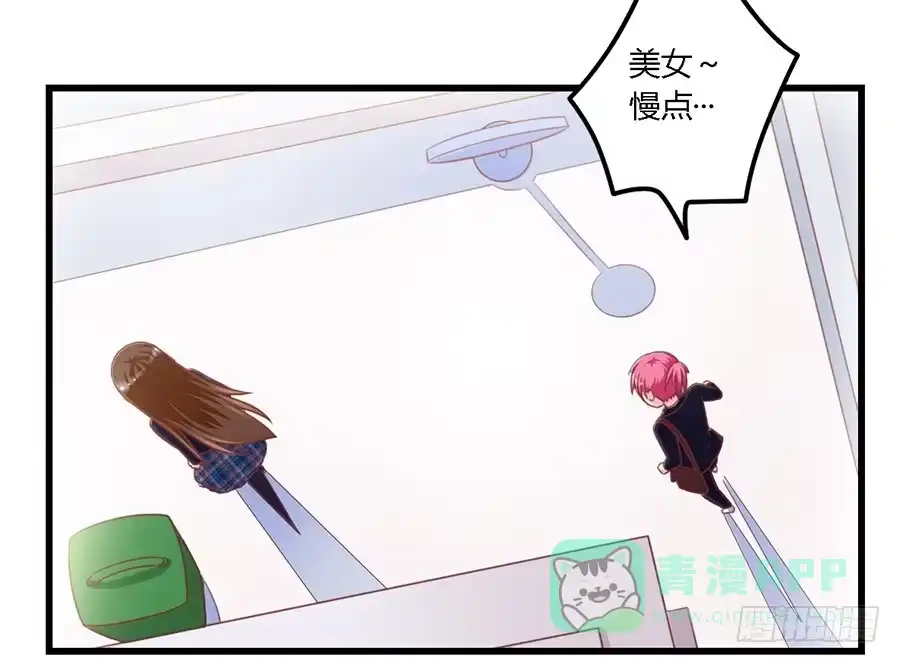 《我是我妻》第一百零八话 第21页