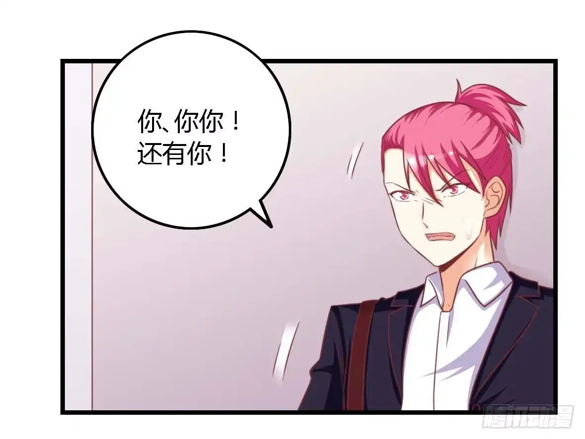 《我是我妻》第一百零九话 第20页