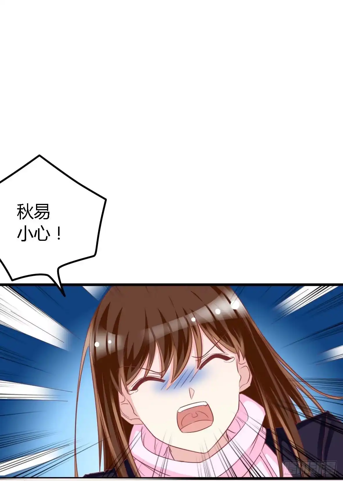 《我是我妻》第一百零九话 第12页