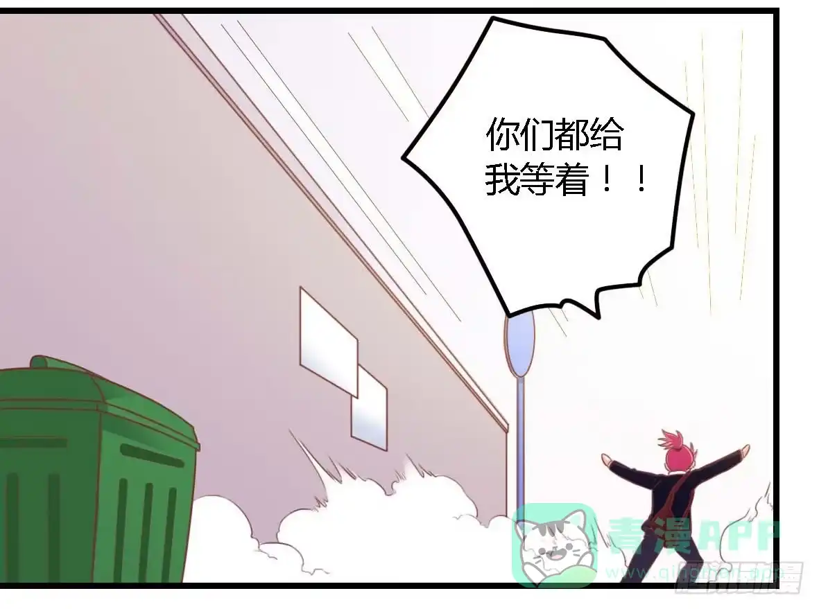 《我是我妻》第一百零九话 第21页