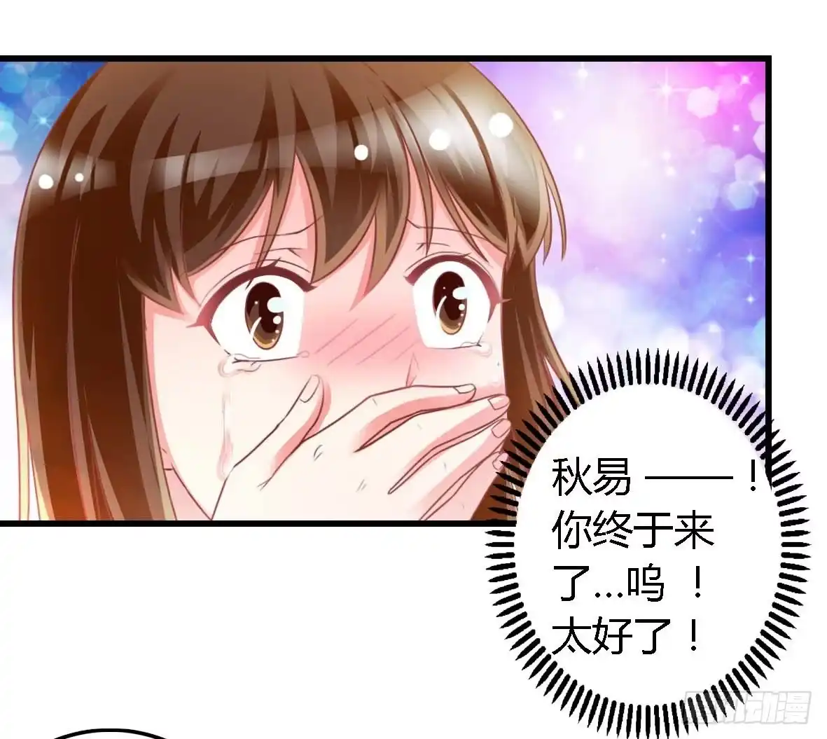 《我是我妻》第一百零九话 第7页