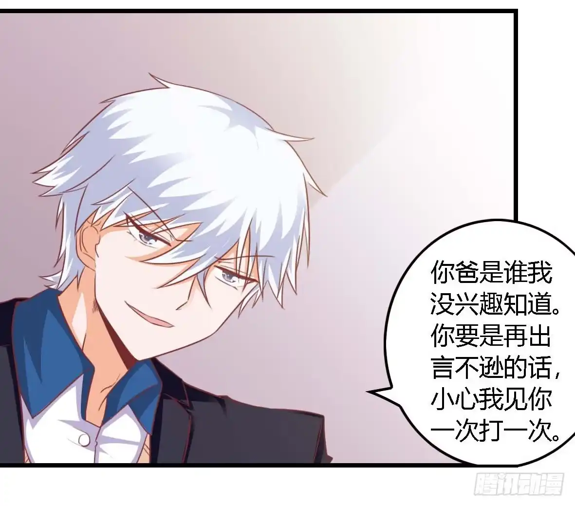 《我是我妻》第一百零九话 第19页