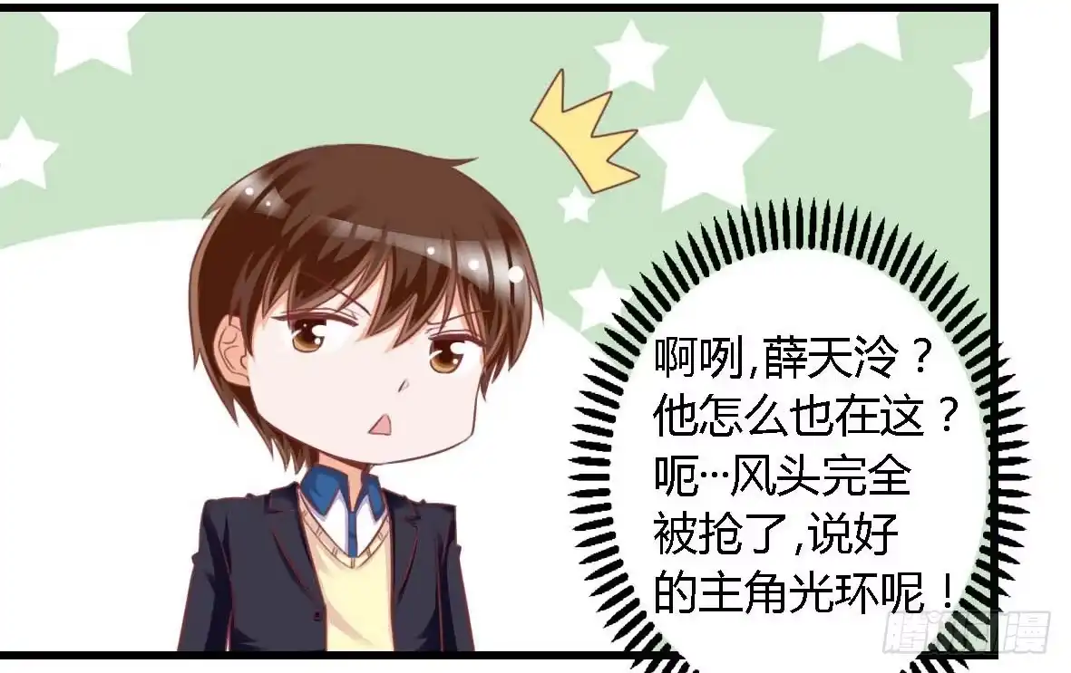 《我是我妻》第一百零九话 第17页