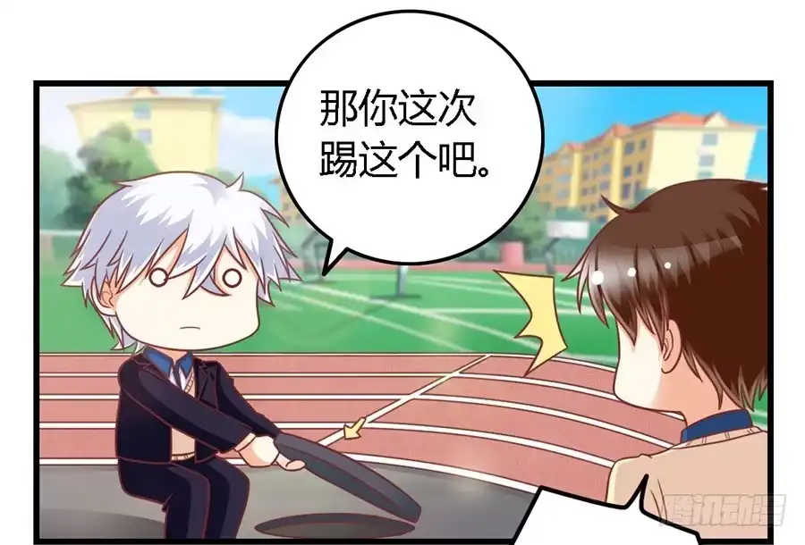 《我是我妻》第一百一十话 第15页