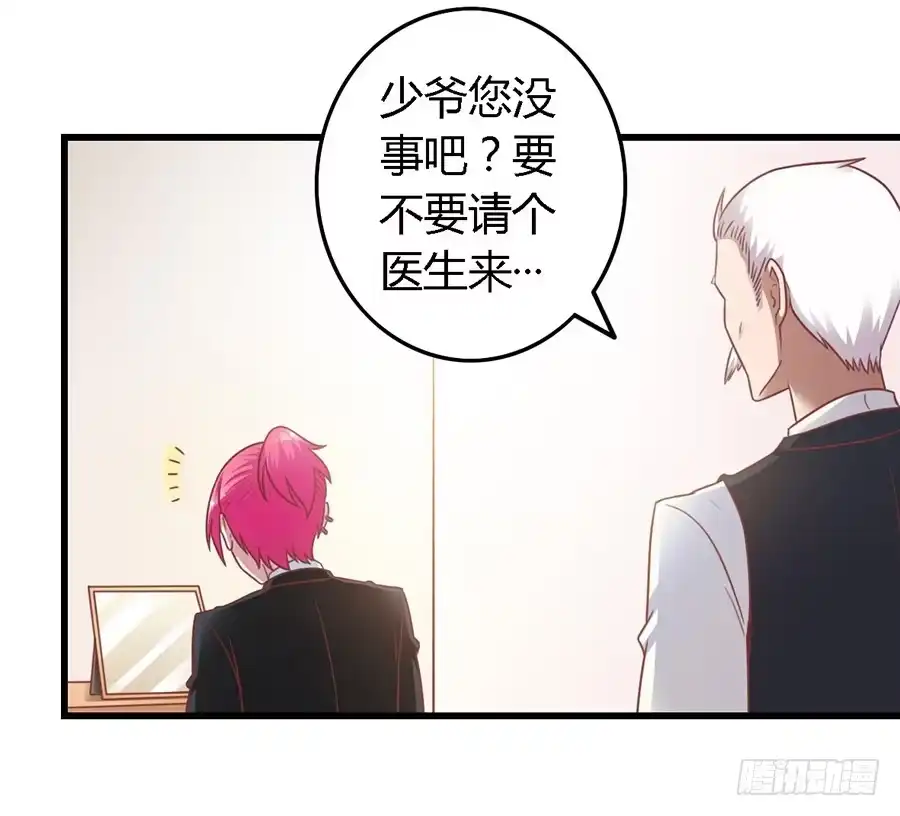 《我是我妻》第一百一十话 第4页