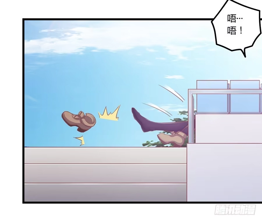 《我是我妻》第一百一十话 第28页