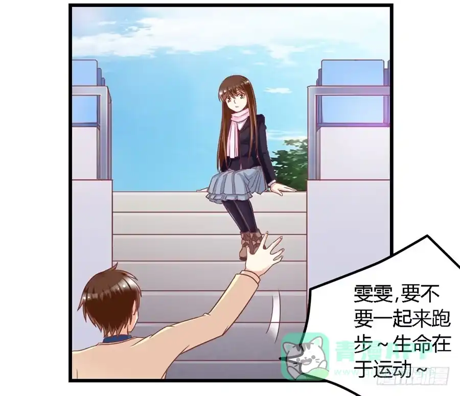 《我是我妻》第一百一十话 第21页
