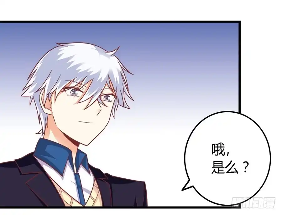 《我是我妻》第一百一十话 第14页
