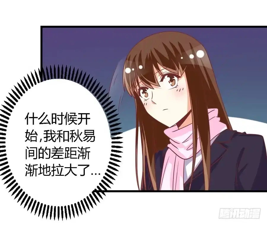 《我是我妻》第一百一十话 第24页
