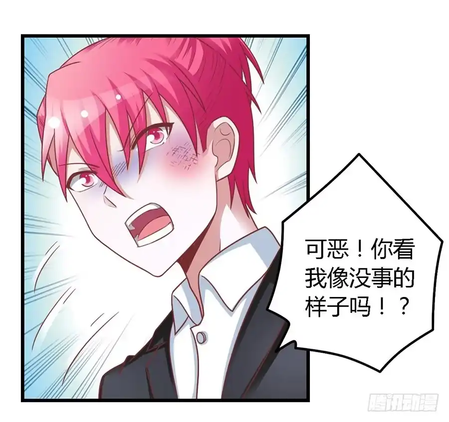 《我是我妻》第一百一十话 第5页