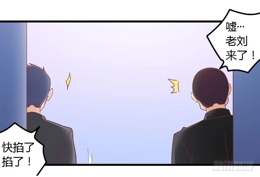 《我是我妻》第一百一十一话 第13页