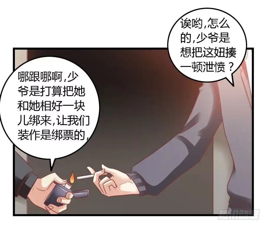《我是我妻》第一百一十一话 第9页