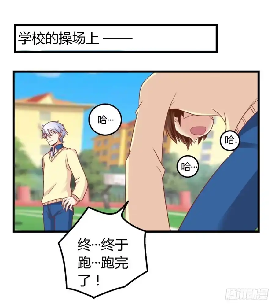 《我是我妻》第一百一十一话 第23页