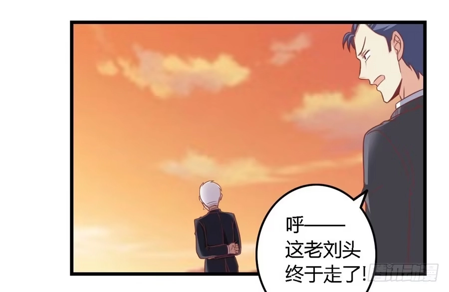 《我是我妻》第一百一十一话 第19页