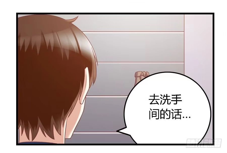 《我是我妻》第一百一十一话 第29页