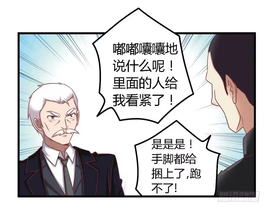 《我是我妻》第一百一十一话 第15页