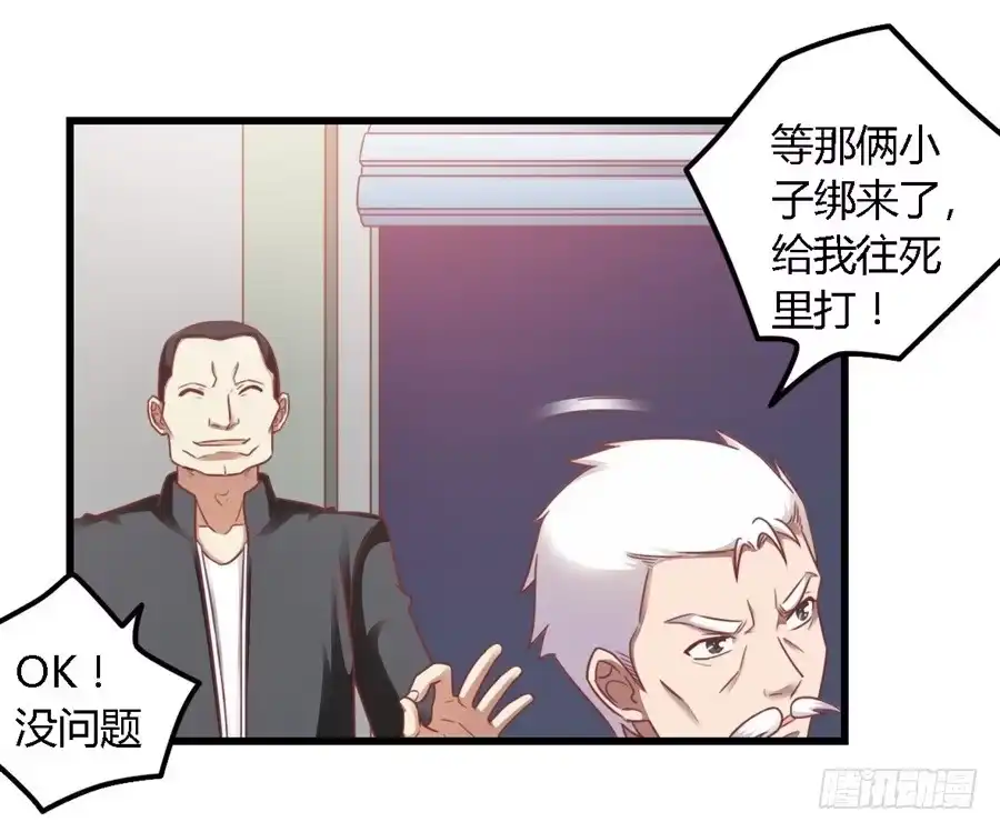 《我是我妻》第一百一十一话 第18页
